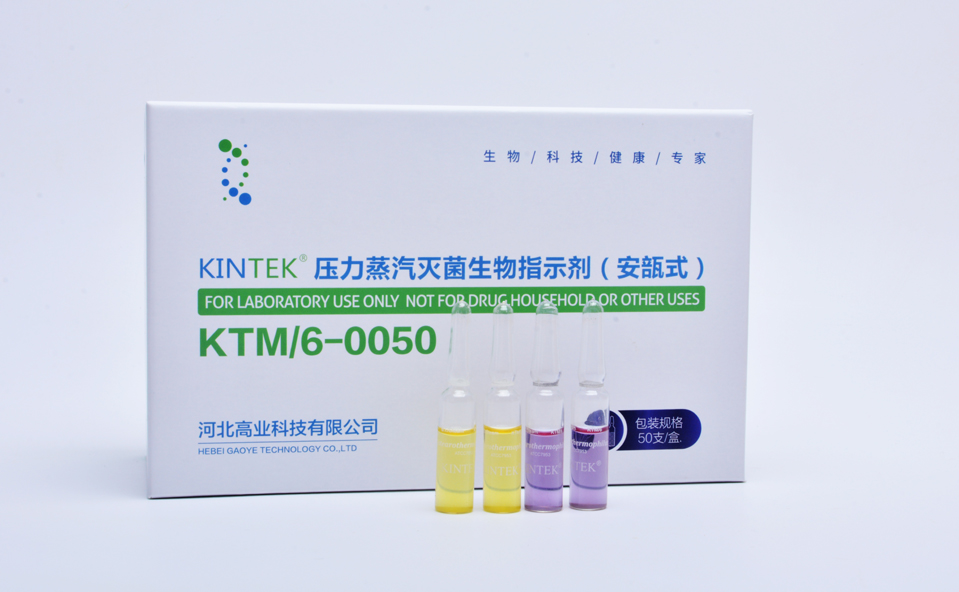 121℃壓力蒸汽滅菌生物指示劑
規格：50支/盒
菌種：   嗜熱脂肪芽孢杆菌（Geobacillus stearothermophilus ATCC7953）
芽孢含量：≥1.0x10^5——5.0x10^6cfu/瓶（可按滅菌工藝及參數進行特殊定制）
使用範圍：适用于在121℃壓力蒸汽滅菌條件下的效果監測，應用于制藥企業、醫療機構、實驗室等
